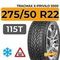 Tracmax X-Privilo S500 275/50 R22 115T XL шип.