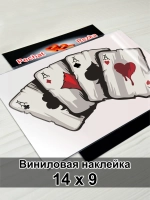 Наклейка - Карты Четыре туза