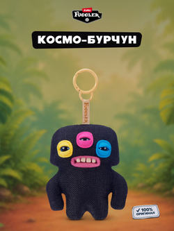 Фуглер Брелок мягкая игрушка. FUGGLER Keyring Series 6. 15760