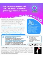 Чистящие средства посудомоечных машин
