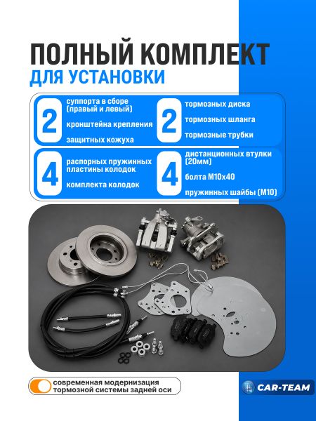 Тормоза задние дисковые ЗДТ на ВАЗ 2108-21099, 2110-2112, 2113-2115, Лада Приора (без АБС) на базе суппортов Лада Веста Sport