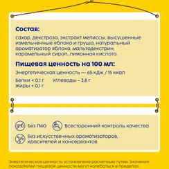 Чай Bebivita освежающий гранулированный 200г с 5месяцев