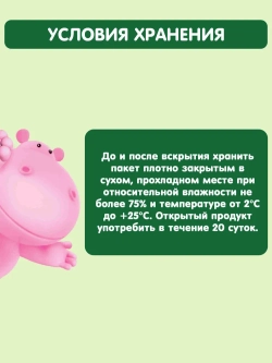 Каша Gipopo молочная Мультизлак банан-клубника 200г с 12 месяцев