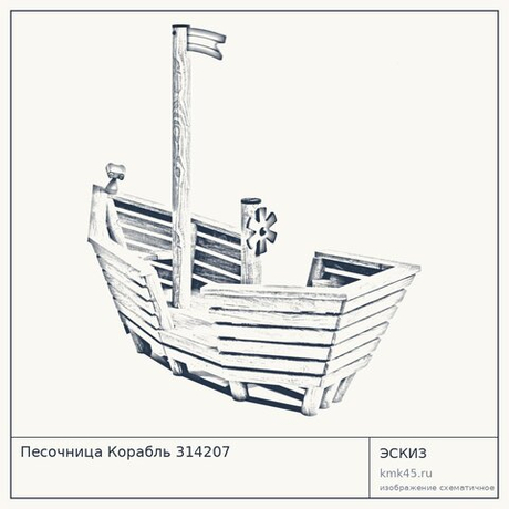 Песочница Корабль 314207 — от 45 000 ₽