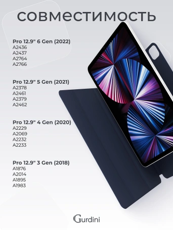 Чехол книжка для iPad Pro 12,9" (3,4,5,6 gen) Gurdini Smart Magnet Series Midnight Blue