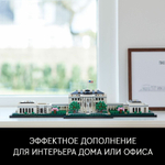 Белый дом
