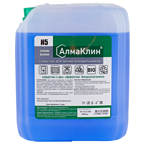 АлмаКлин N5