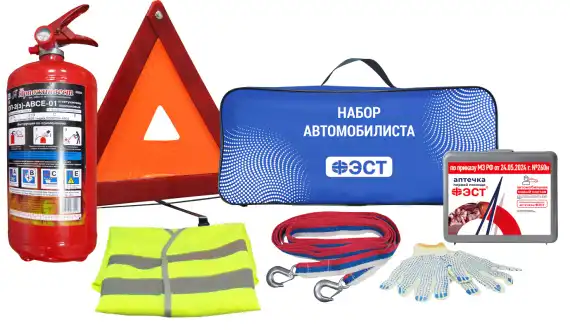 Набор автомобилиста Универсал-3  (ЖИЛЕТ) приказ 260н 
штрихкод  4607025849551