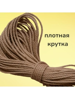 Джутовый канат шпагат веревка 6 мм