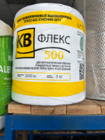 Шпагат полиолефиновый высокопрочный ФЛЕКС 500,1шт.