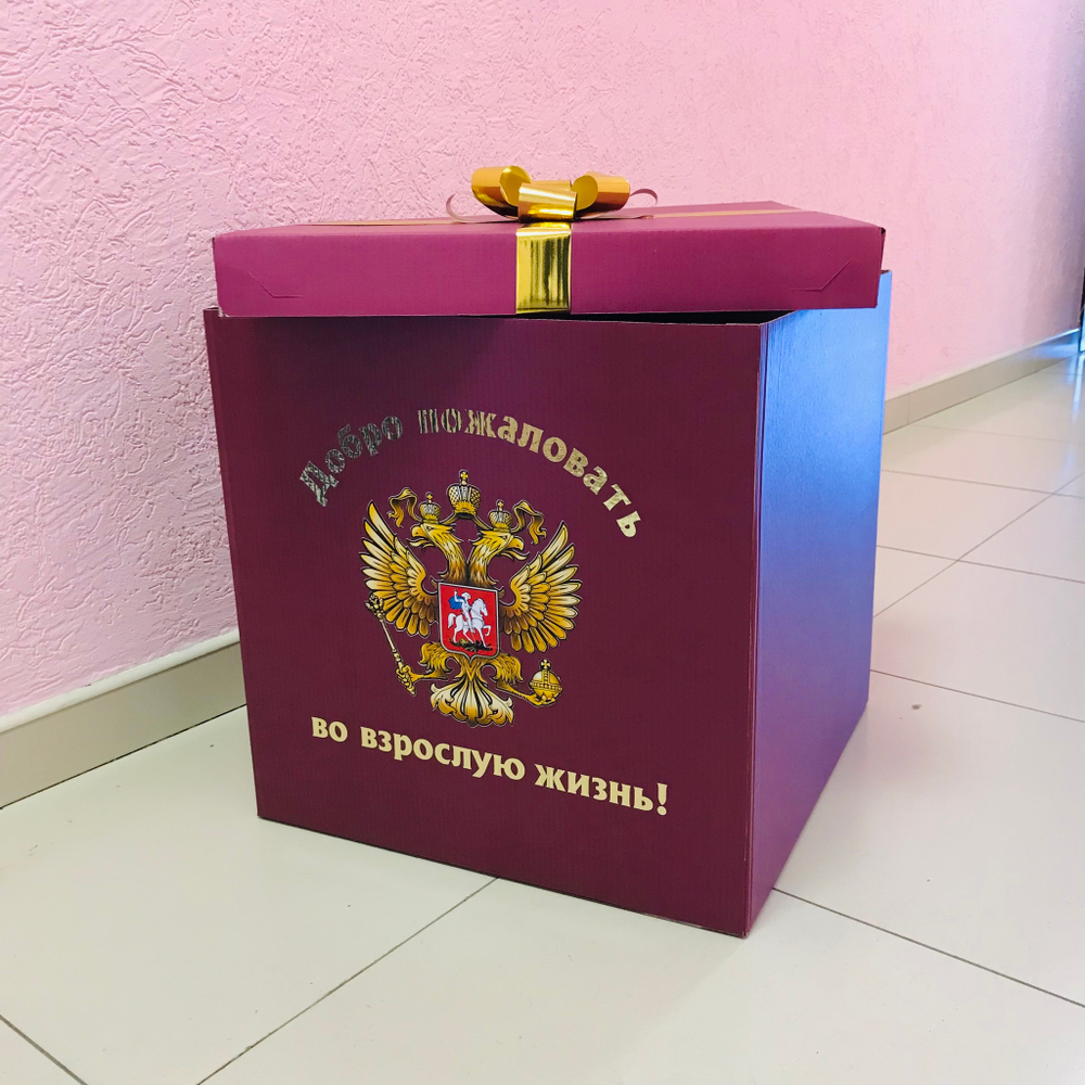 Коробка сюрприз на 14 летие ПАСПОРТ 001