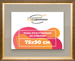 Рамка 75x90 для постера и фотографий