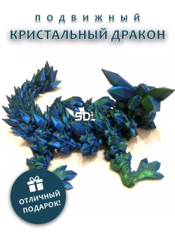 Кристальный дракон