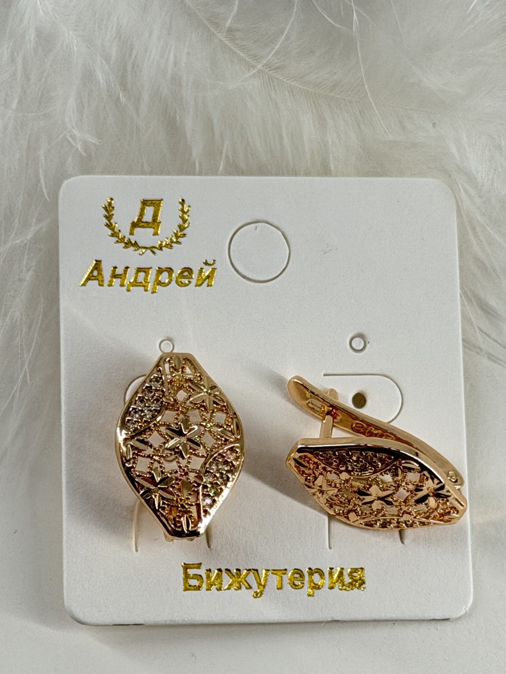 Серьги