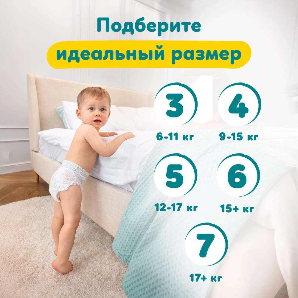 Трусики-подгузники Pampers Pants 5 42шт