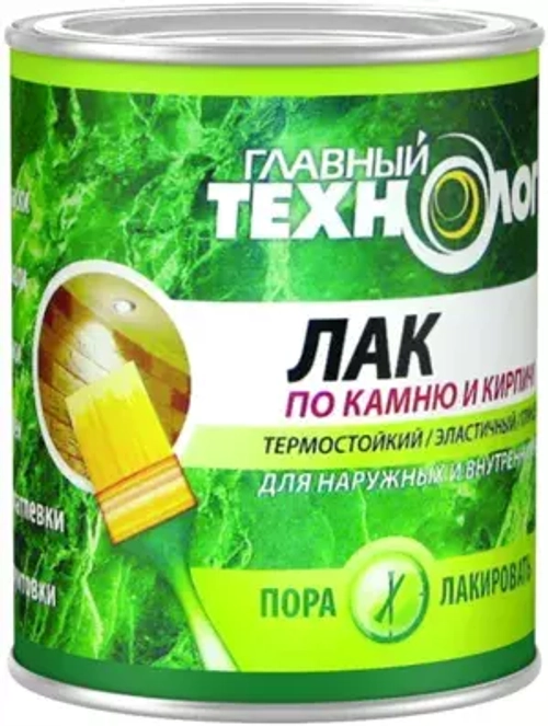 Лак по камню и кирпичу термостойкий Главный Технолог глянцевый