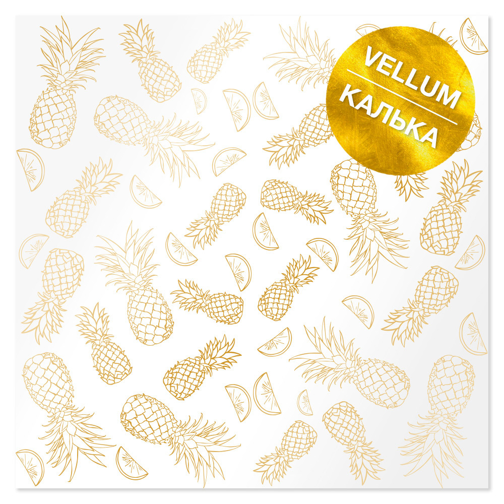 Лист кальки (веллум) с фольгированием "Golden Pineapple"