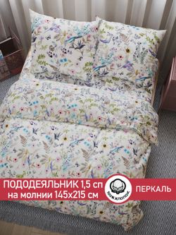 Пододеяльник перкаль Сказка "Каролина" 1,5-спальный на молнии 145x215 см