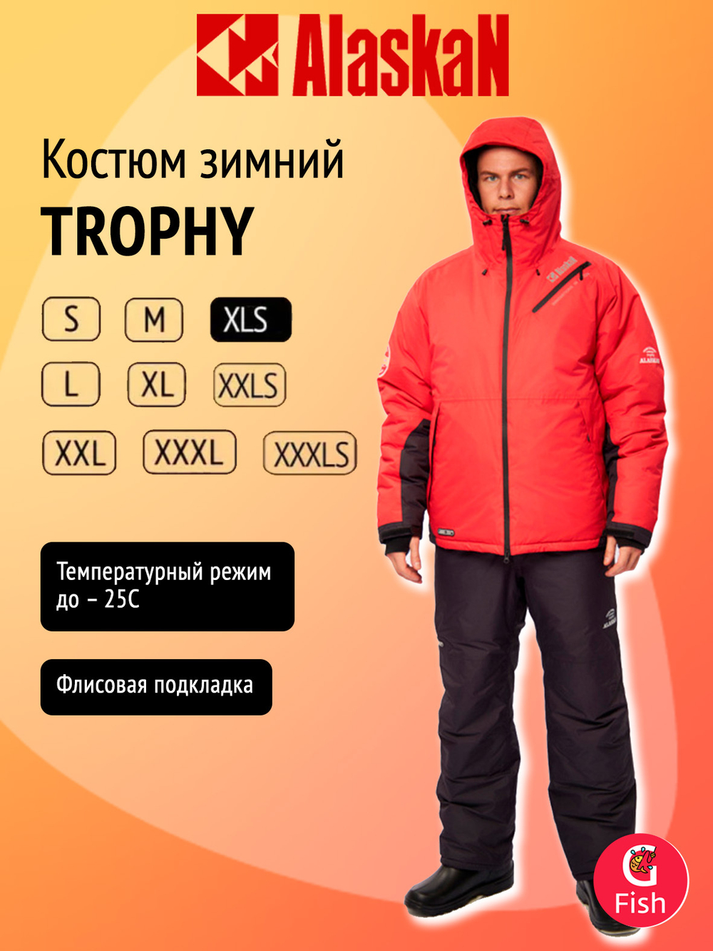 Костюм зимний Alaskan Trophy XXXL красный/черный