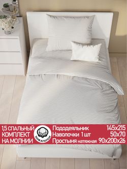Постельное белье "Lester" 1,5-сп  наволочка 50х70 1шт Простынь на резинке 90х200 см Пододеяльник 145х215 см Сказка сатин