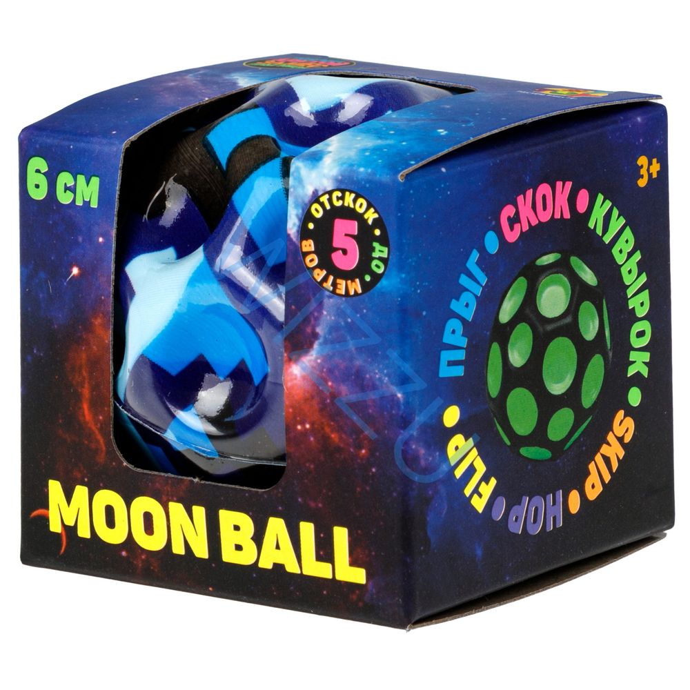 Игрушка крутой замес Moon Bail TOY классический 6,5 см