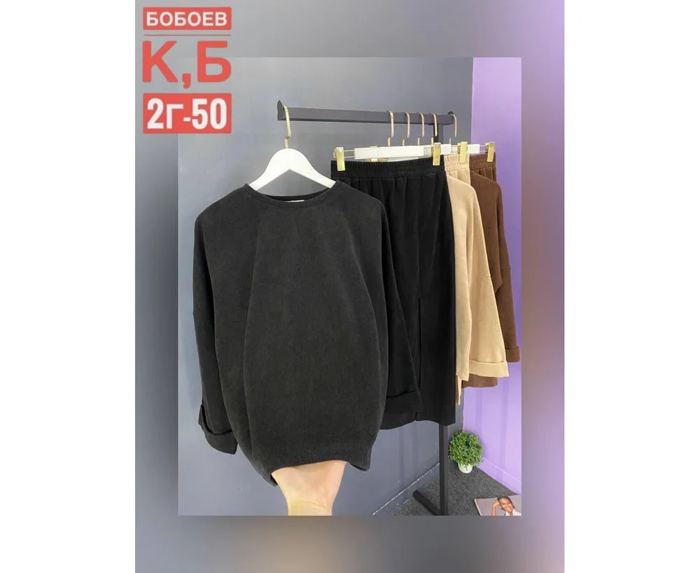 Костюм 2651451 Fabrika
