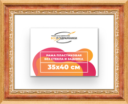 Рама 35x40 для картин и фотографий