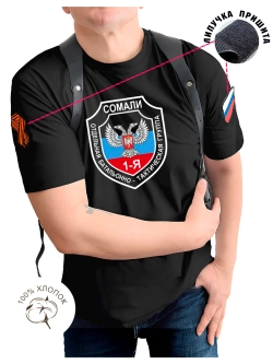 Футболка хлопковая с липучками Сомали