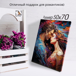 "Поцелуй" 50х70 1 шт