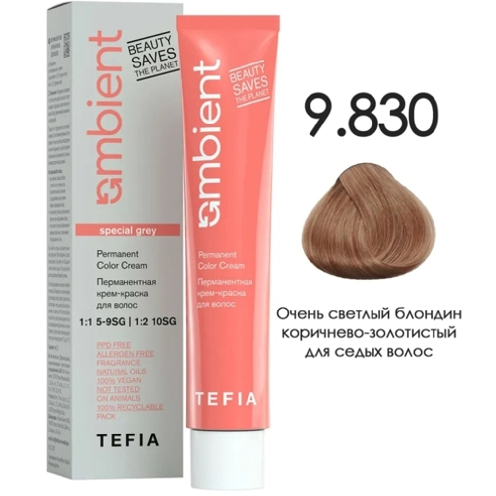 Tefia Ambient Перманентная крем-краска для волос, цвет 9.830 Очень светлый блондин коричнево-золотистый для седых волос, 60 мл