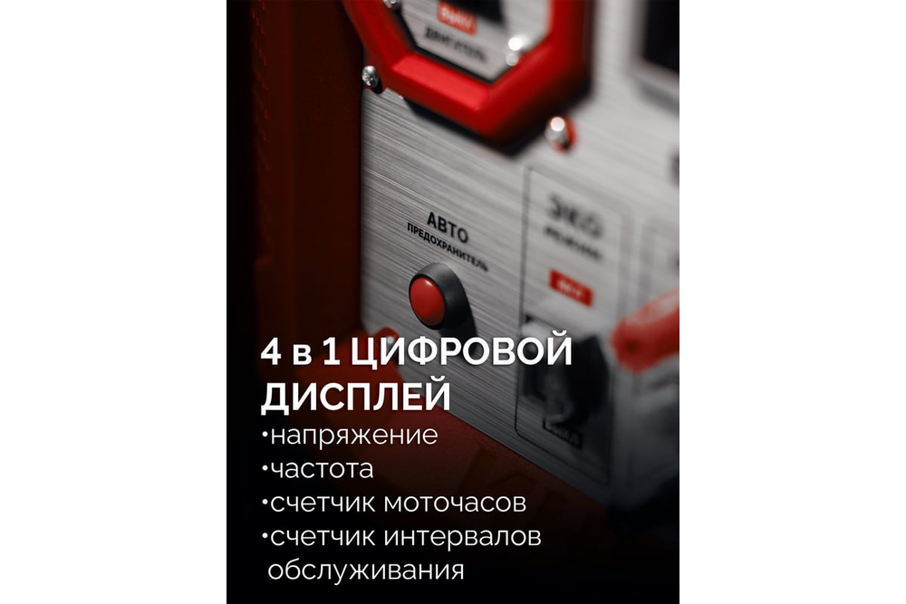 ЗУБР 3900 Вт, инверторный генератор (СБИ-3900)