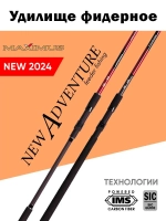 Фидерное удилище Maximus NEW ADVENTURE 360M 3,6m 90g