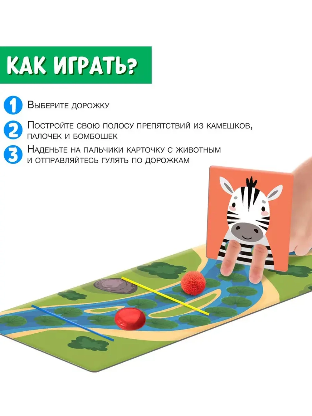 Развивающий набор Пальчиковый зоопарк»