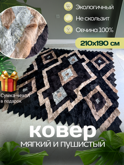 Покрывало меховое ковер из шкуры овчины