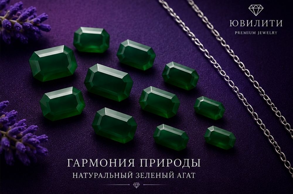 Зеленый Агат Октагон