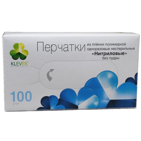 Перчатки KLEVER нитриловые розовые 50 пар/уп размер XS
