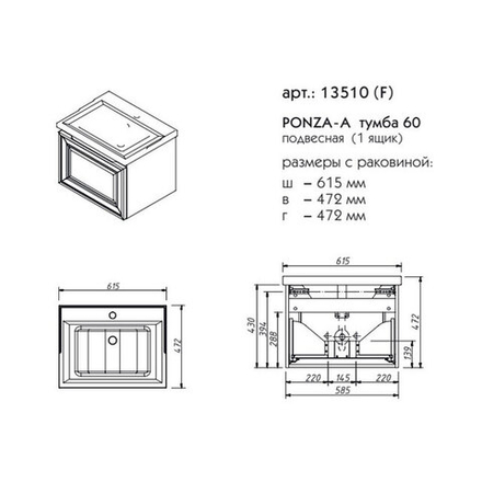 13510F ПОНЦА-А тумба 60 гладкий фасад