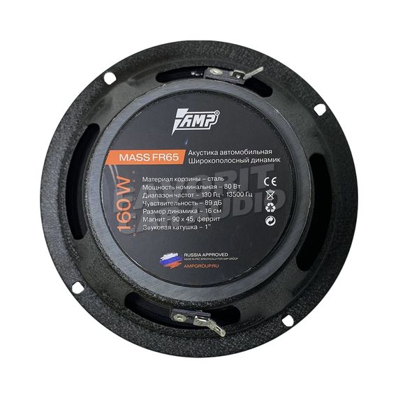 AMP MASS FR65
