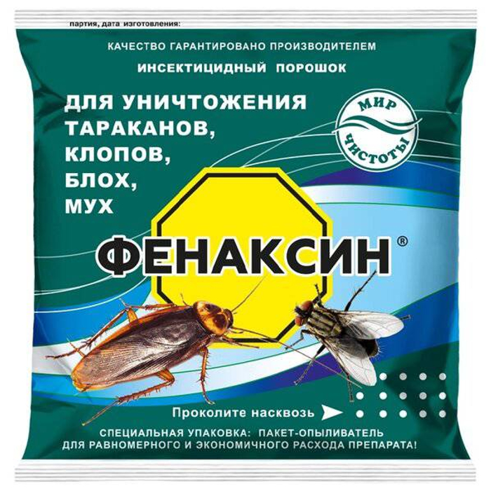 ФЕНАКСИН 125г Инсектоакарицидный порошок