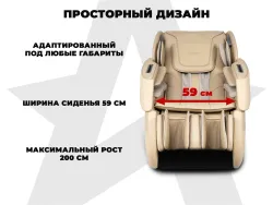 Массажное кресло FUJIMO 氣 DISCOVERY Business Edition Бежевый