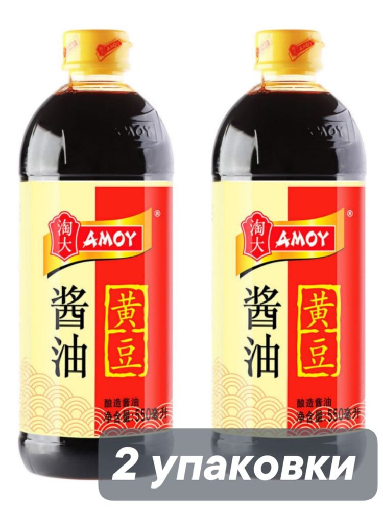 Соевый соус AMOY из жёлтых бобов 550 мл, 2 шт