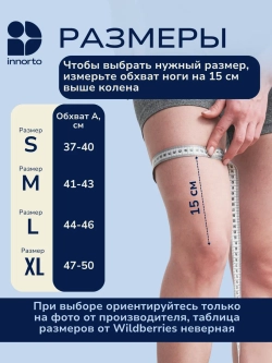 Наколенники для суставов ортопедические 52049