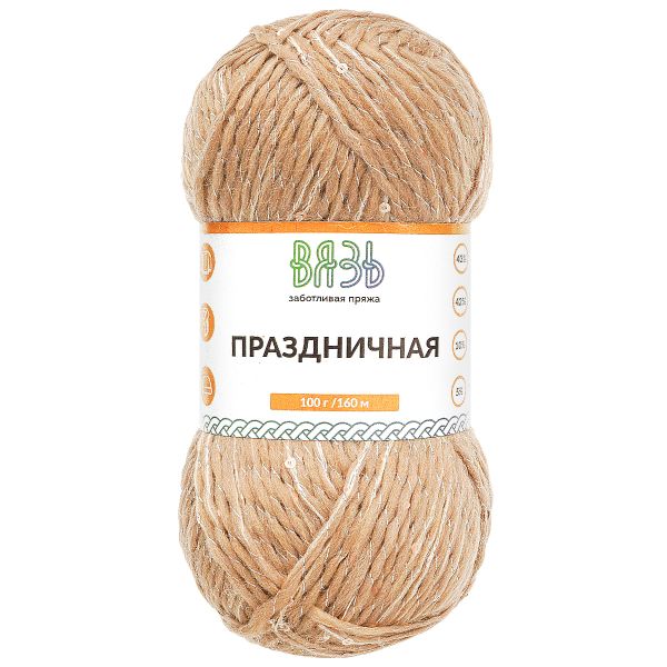 Пряжа Вязь Праздничная / уп.3 мот. по 100 г, 160 м, 07 золото