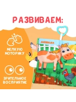 Книжка для малышей с хвостиками Кто виляет хвостиком?