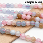 Кварц тонированный бусины, цвет светлый микс, диаметр около 6,4-6,5 мм, цена за 29-30 шт (1/2 нити)