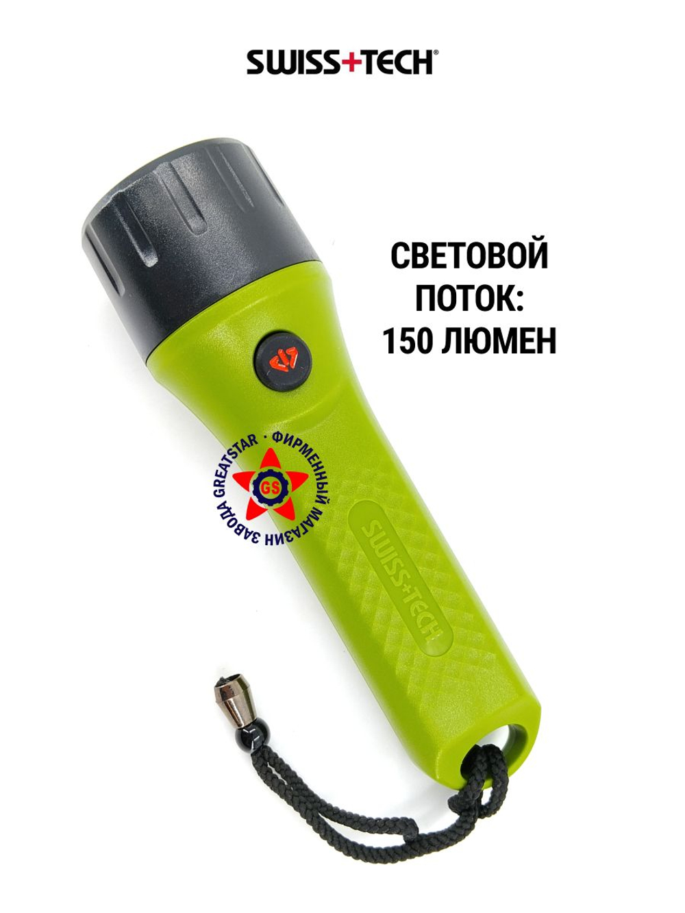 Набор туристических фонарей ST001255