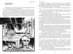 30 звуковых лет: Сборник фантастических рассказов