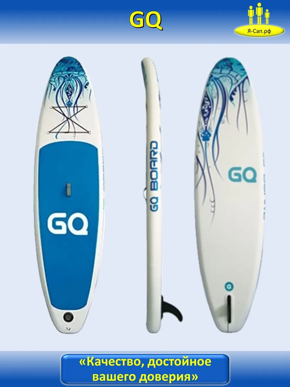 Сапборд надувной сап борд sup board Jelly Fish 335 см 200 кг