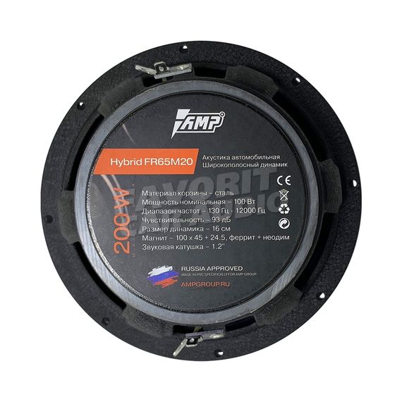 AMP Hybrid FR65M20