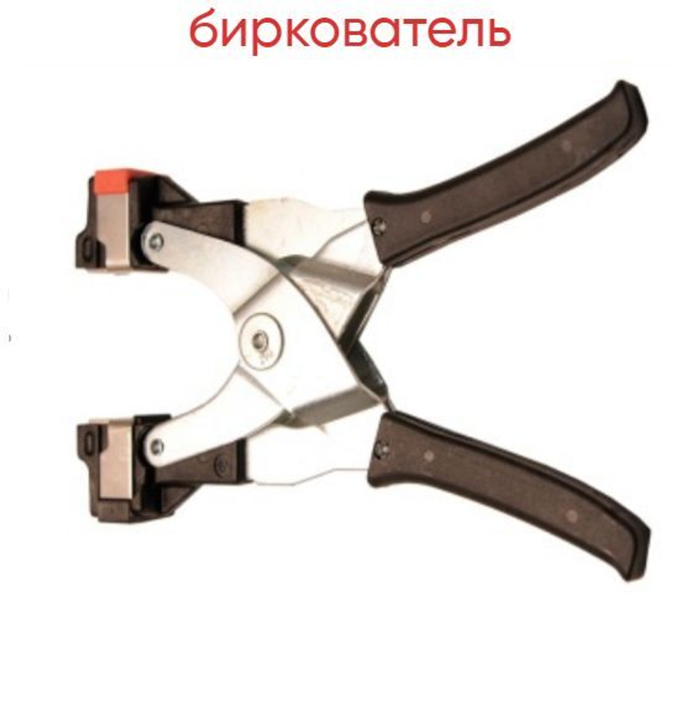 Биркователь (тавратор)